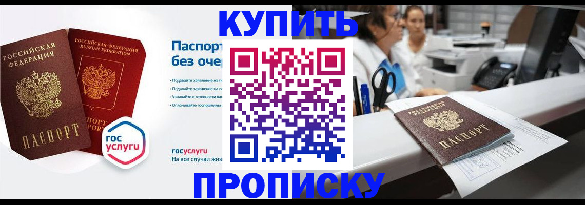 временная регистрация адрес в Черемхово