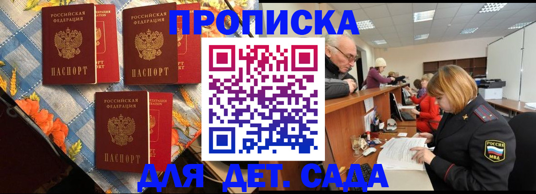 купить прописку в Черемхово