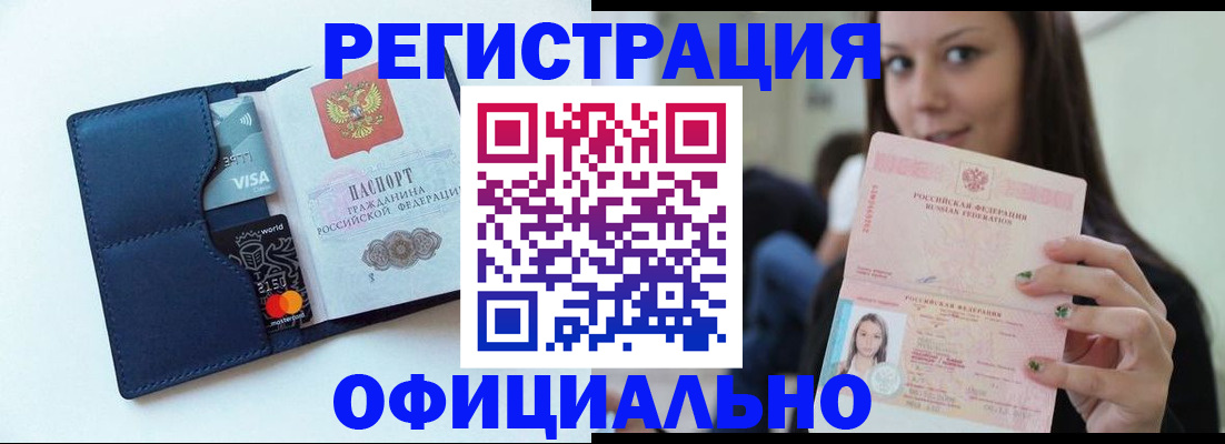 найти адрес прописки в Черемхово